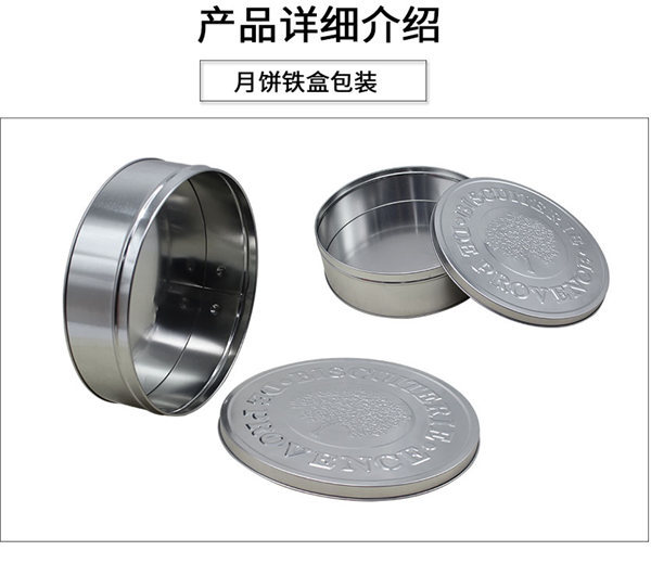 陝西食(shí)品鐵盒