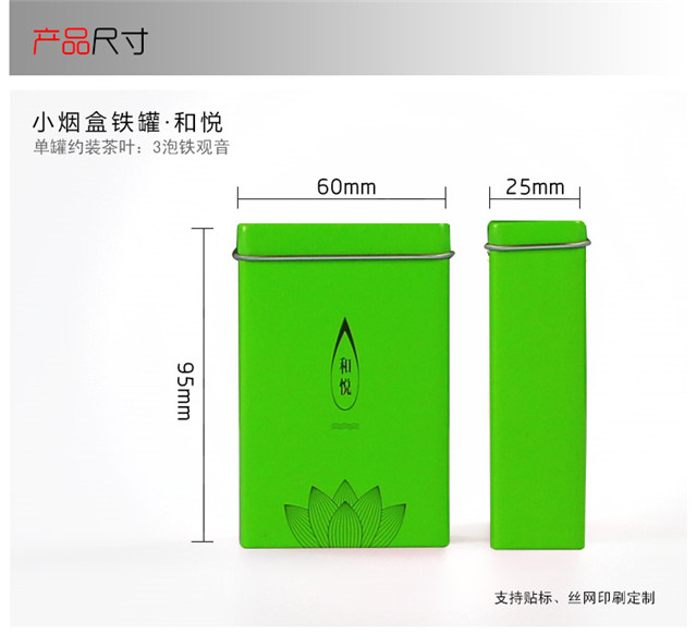 陝西(xī)茶葉盒(he)包裝價(jia)格