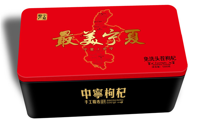 甯夏枸杞(qi)鐵盒包裝定制(zhi)
