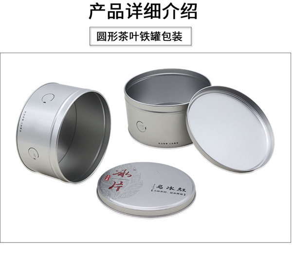 陝西茶葉(yè)鐵盒