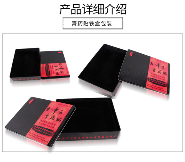 陝西藥品保(bao)健品鐵盒