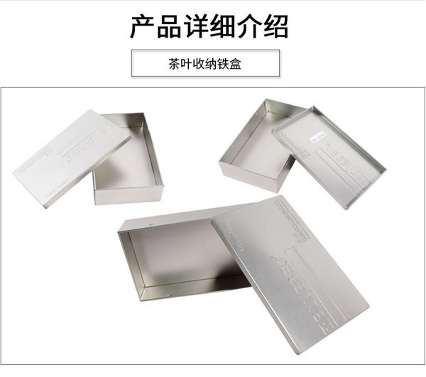 陝(shan)西茶葉鐵盒(hé)